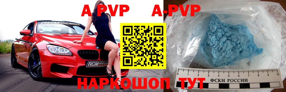 APVP VHQ  Alpha PVP СК КРИС  APVP  Вход с VPN  Сухой Лог 
