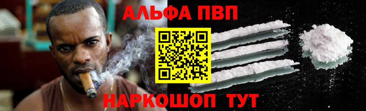 Alpha-PVP кристаллы Сухой Лог