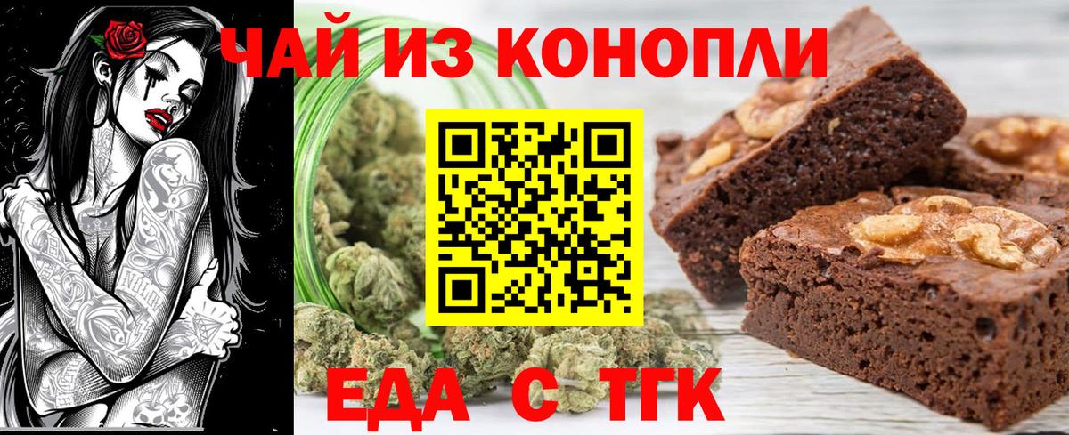 Cannafood конопля  Вход с VPN  Сухой Лог 