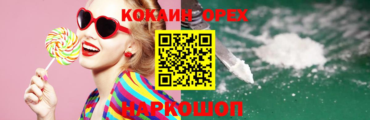 Cocaine Fish Scale  COCAIN Эквадор  Сухой Лог  Вход с VPN 