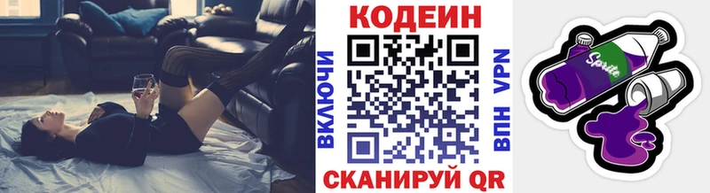 Кодеиновый сироп Lean напиток Lean (лин)  как найти закладки  Сухой Лог 
