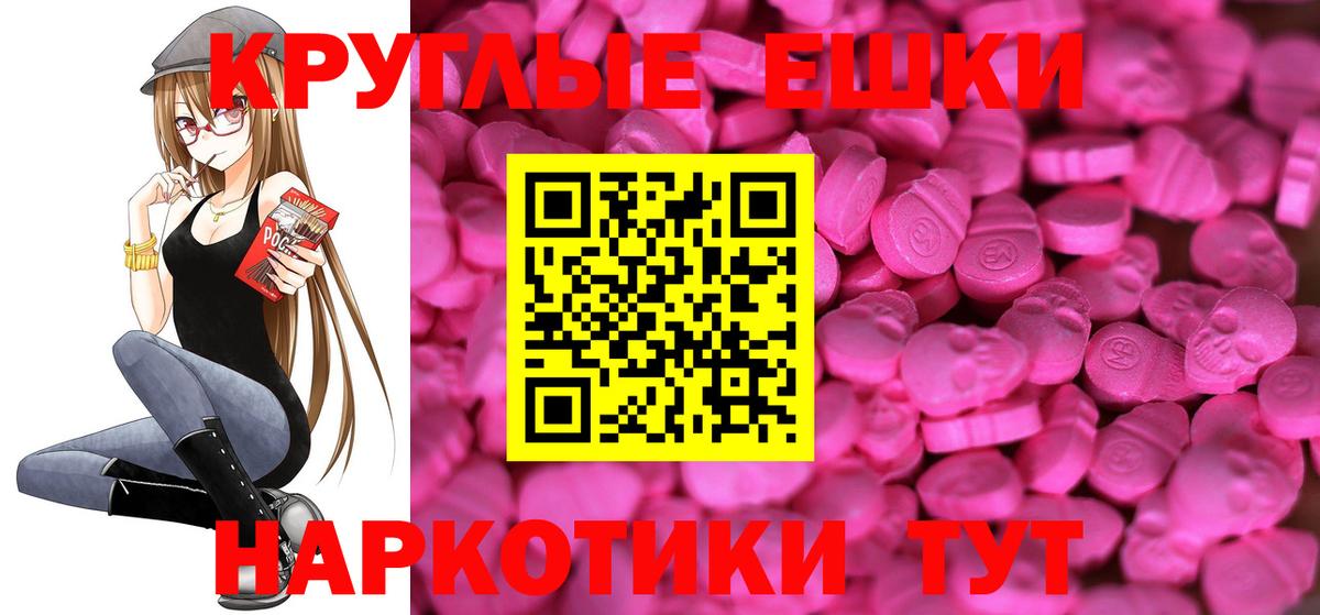 Экстази таблы Сухой Лог