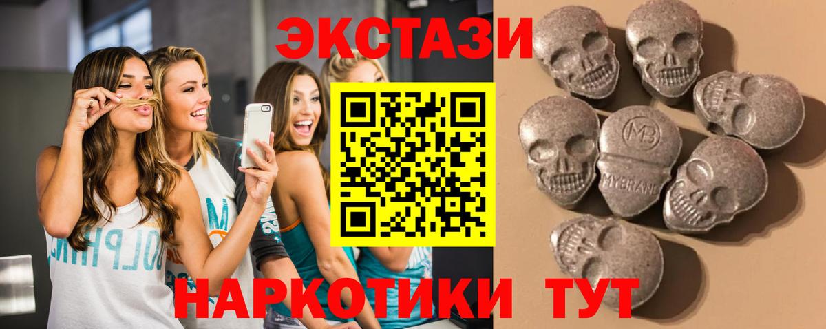 Ecstasy  ЭКСТАЗИ MDMA  Сухой Лог  Вход с VPN  Экстази бентли 