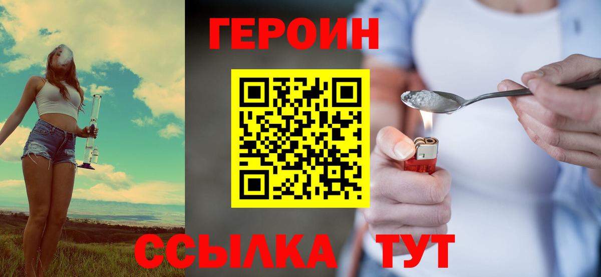 Сухой Лог  ГЕРОИН  Вход с VPN  Героин Афган 