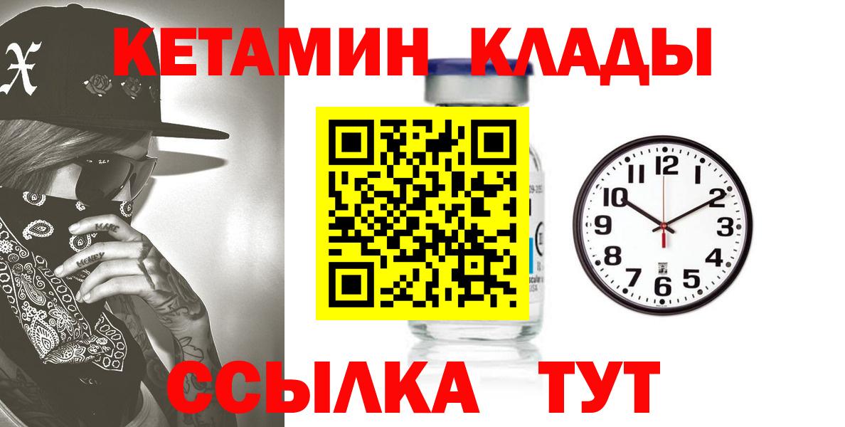 КЕТАМИН ketamine  Вход с VPN  КЕТАМИН VHQ  даркнет как зайти  Сухой Лог 