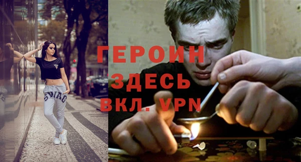 героин Армянск