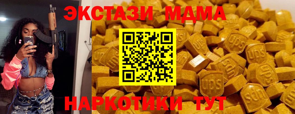 МДМА молли Сухой Лог