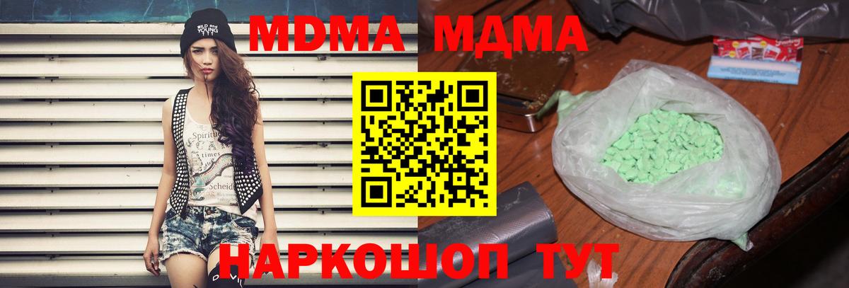 Сухой Лог  МДМА  Вход с VPN  MDMA кристаллы  MDMA Molly 