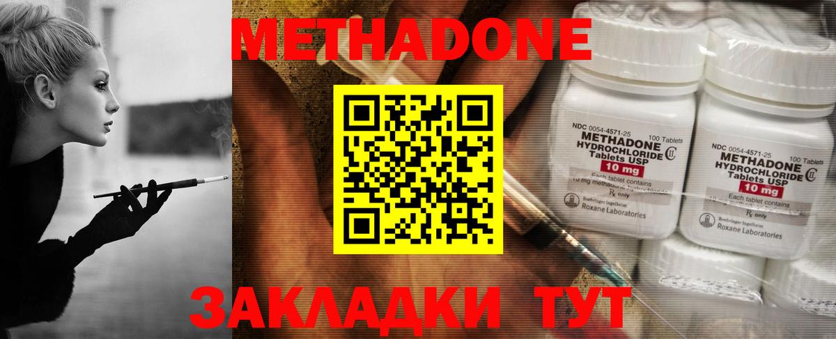 Сухой Лог  Метадон мёд  Вход с VPN 