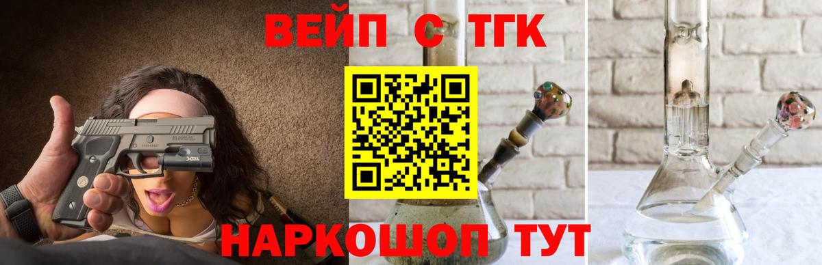 Сухой Лог  Дистиллят ТГК концентрат  Дистиллят ТГК Wax  купить  цена  Вход с VPN 